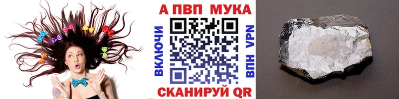 APVP мука  Макарьев 