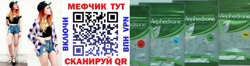 МЯУ-МЯУ кристаллы  хочу наркоту  Макарьев 