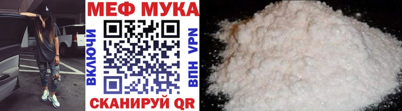 Меф мяу мяу кристаллы Макарьев